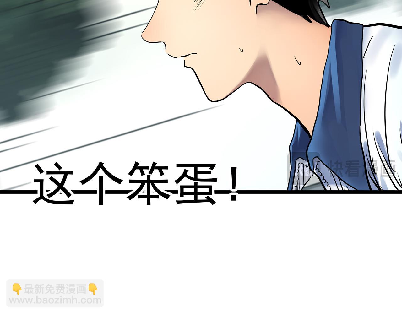 怪奇實錄 - 第485話 含蟬驚夢【中二】(2/2) - 1