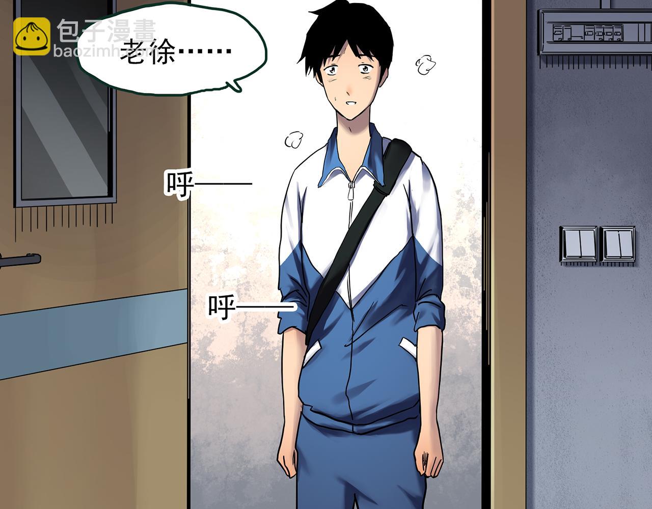 怪奇實錄 - 第485話 含蟬驚夢【中二】(2/2) - 5