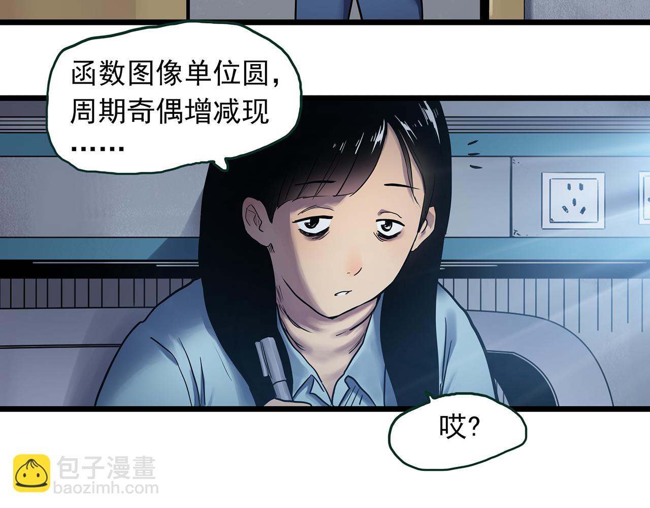 怪奇實錄 - 第485話 含蟬驚夢【中二】(2/2) - 6