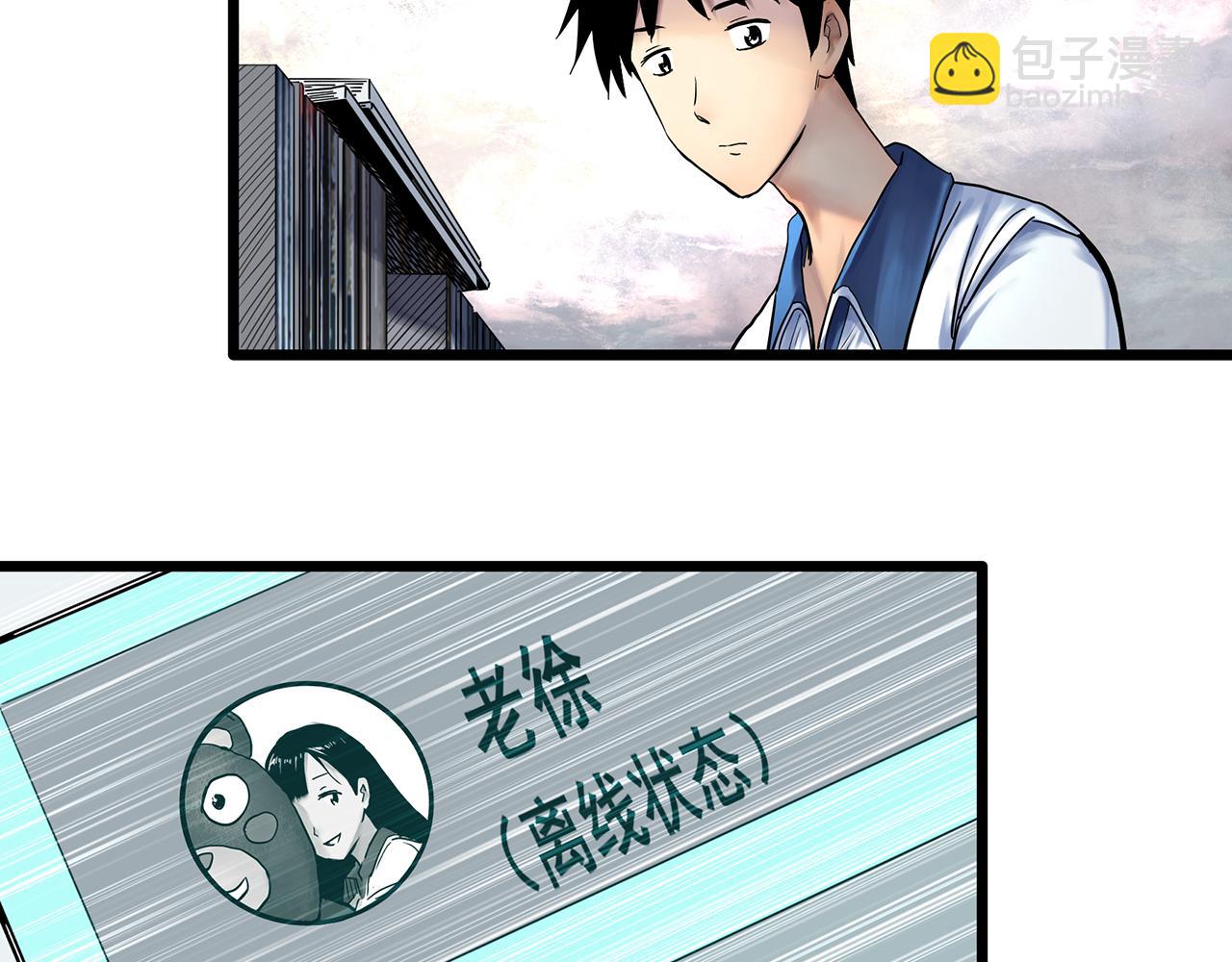 怪奇實錄 - 第485話 含蟬驚夢【中二】(1/2) - 6