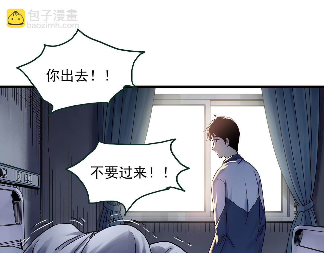 怪奇實錄 - 第485話 含蟬驚夢【中二】(2/2) - 2