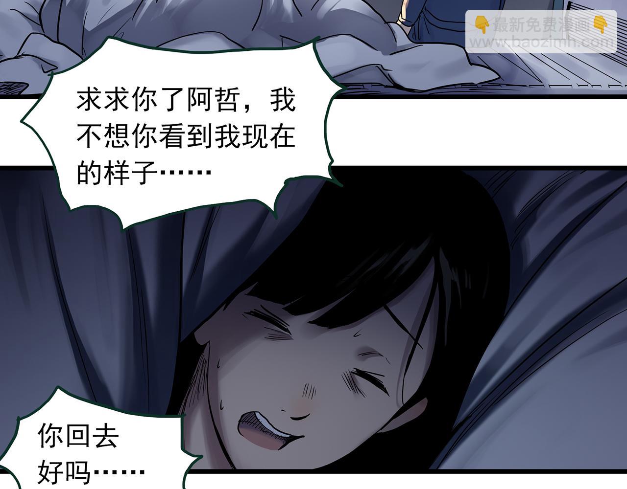 怪奇實錄 - 第485話 含蟬驚夢【中二】(2/2) - 3