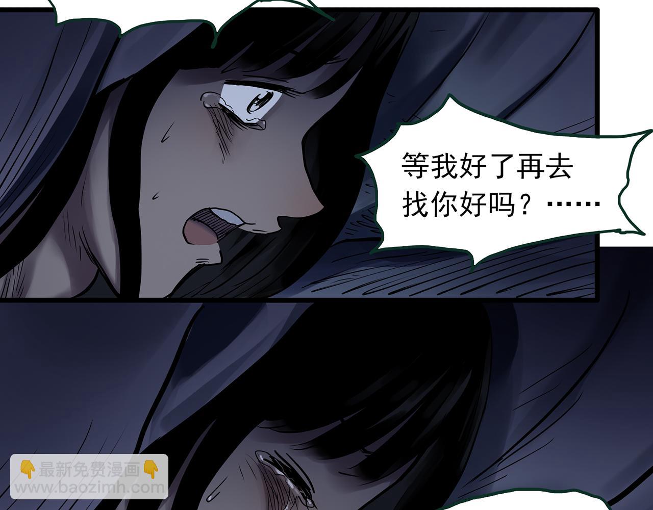 怪奇實錄 - 第485話 含蟬驚夢【中二】(2/2) - 5