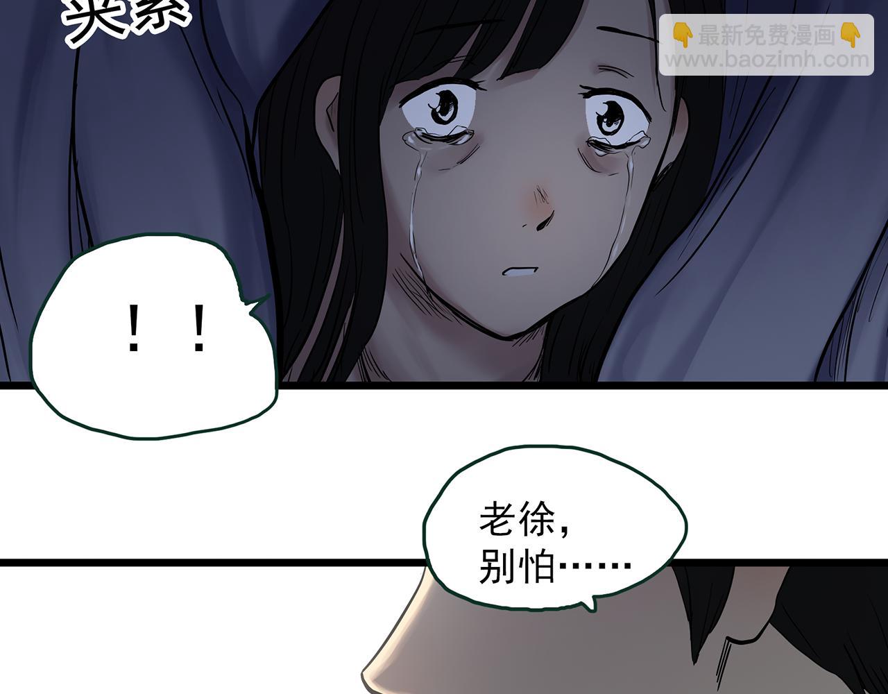 怪奇實錄 - 第485話 含蟬驚夢【中二】(2/2) - 7