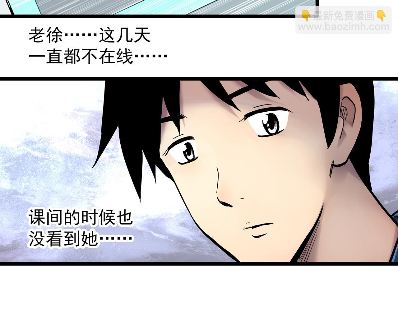 怪奇實錄 - 第485話 含蟬驚夢【中二】(1/2) - 7