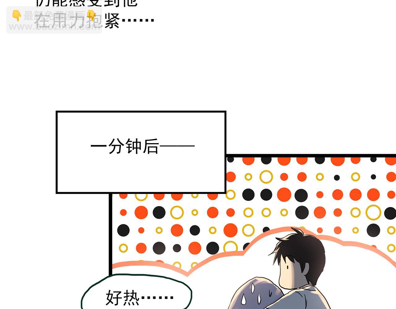 怪奇實錄 - 第485話 含蟬驚夢【中二】(2/2) - 4