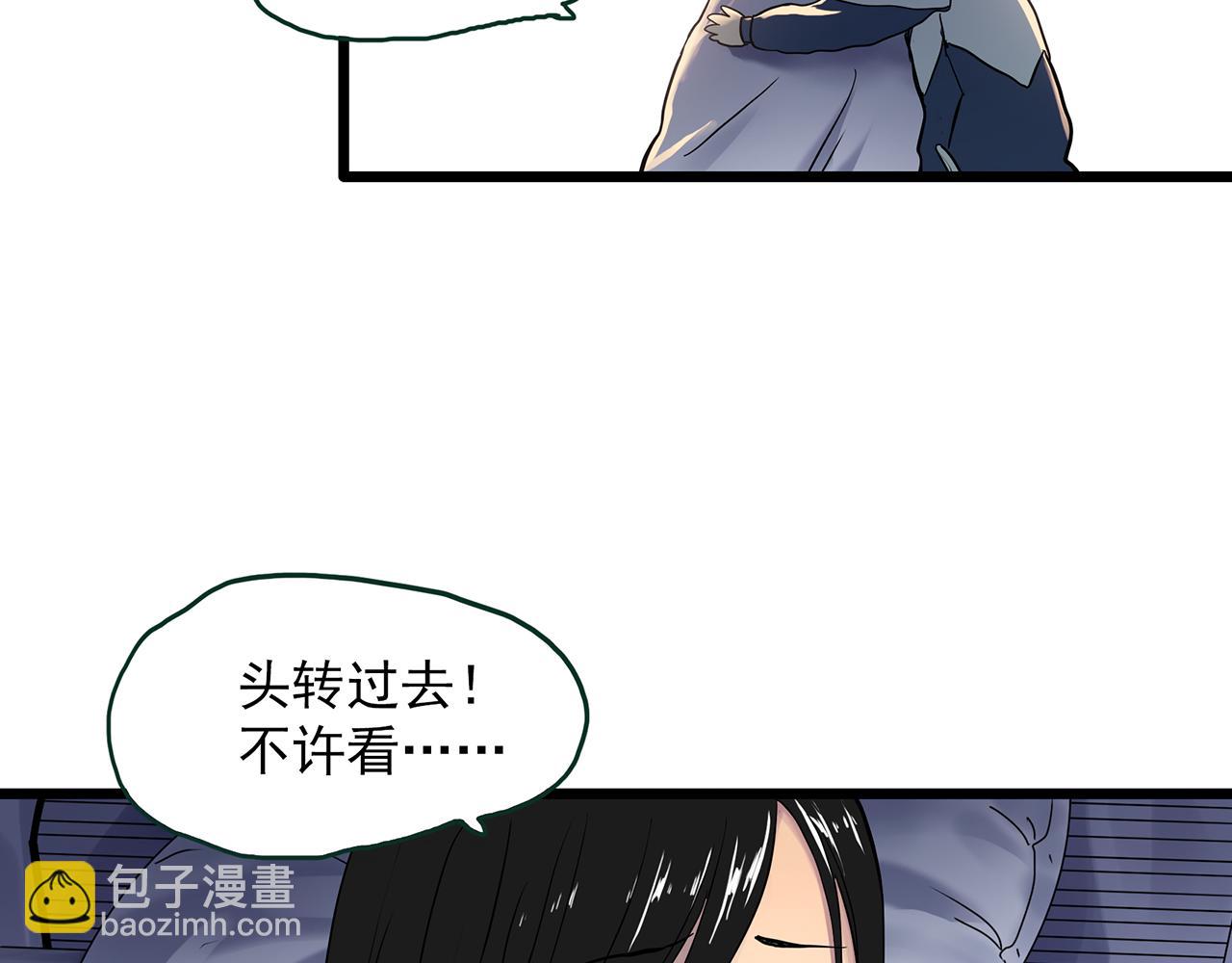 怪奇實錄 - 第485話 含蟬驚夢【中二】(2/2) - 5