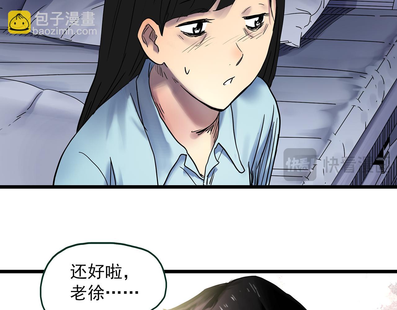 怪奇實錄 - 第485話 含蟬驚夢【中二】(2/2) - 6