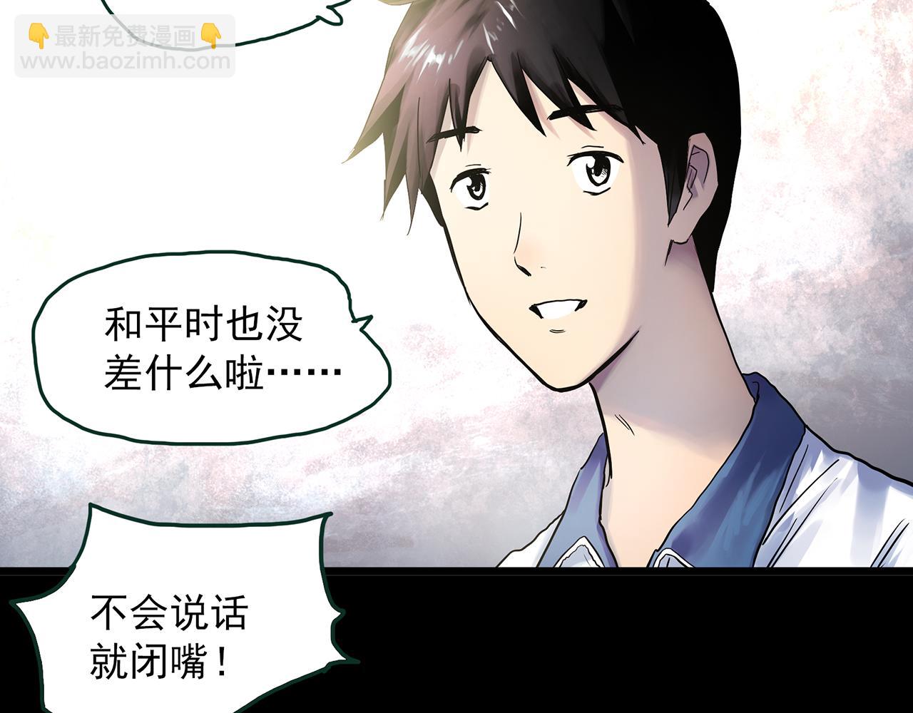 怪奇實錄 - 第485話 含蟬驚夢【中二】(2/2) - 7