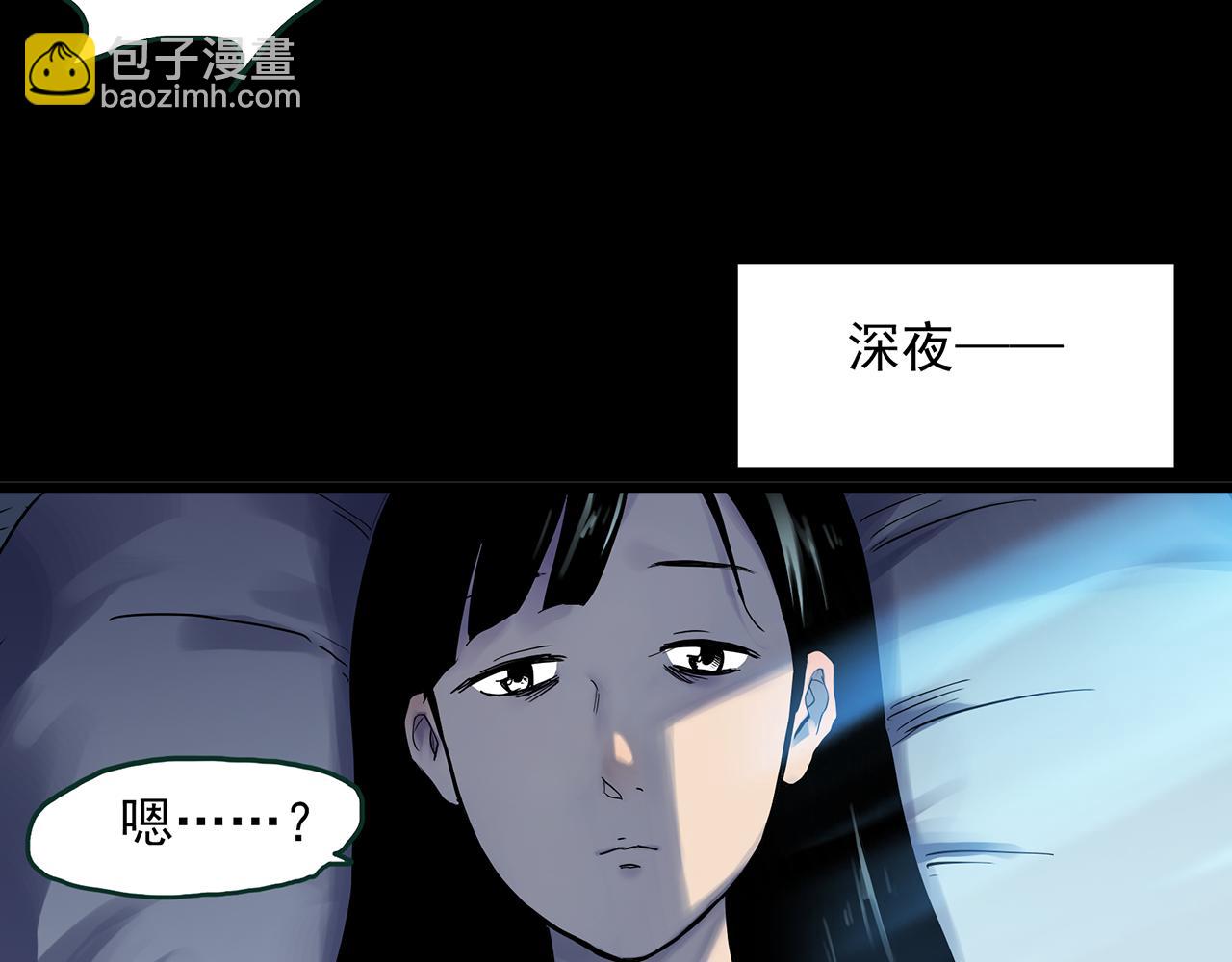 怪奇實錄 - 第485話 含蟬驚夢【中二】(2/2) - 1