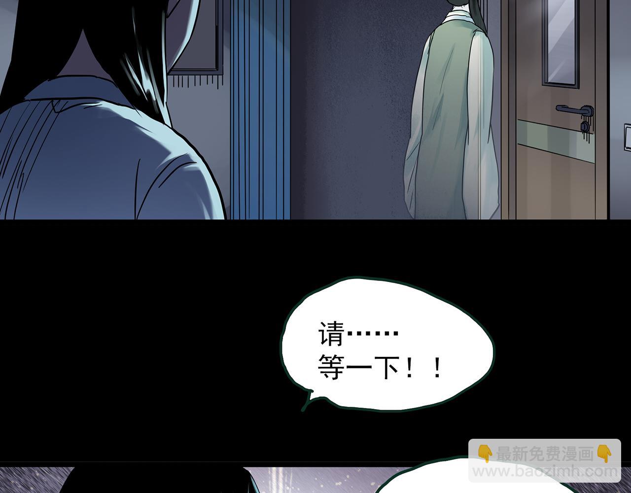 怪奇實錄 - 第485話 含蟬驚夢【中二】(2/2) - 6