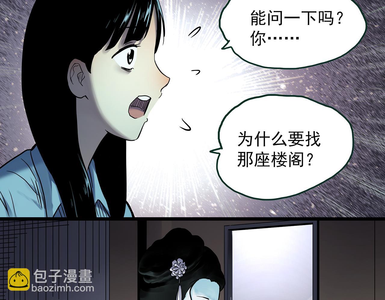 怪奇實錄 - 第485話 含蟬驚夢【中二】(2/2) - 7