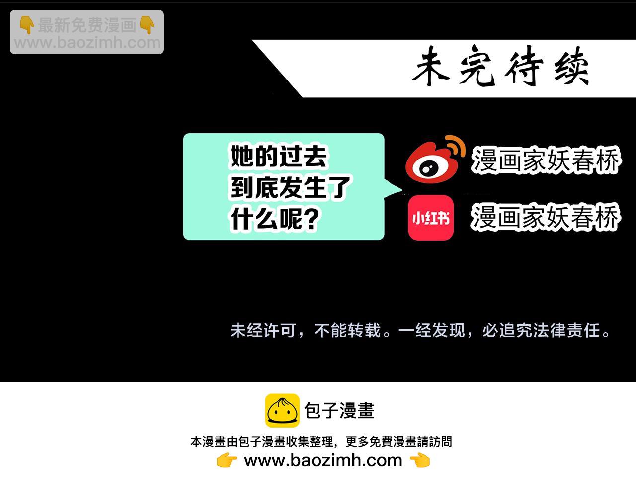 怪奇實錄 - 第485話 含蟬驚夢【中二】(2/2) - 2