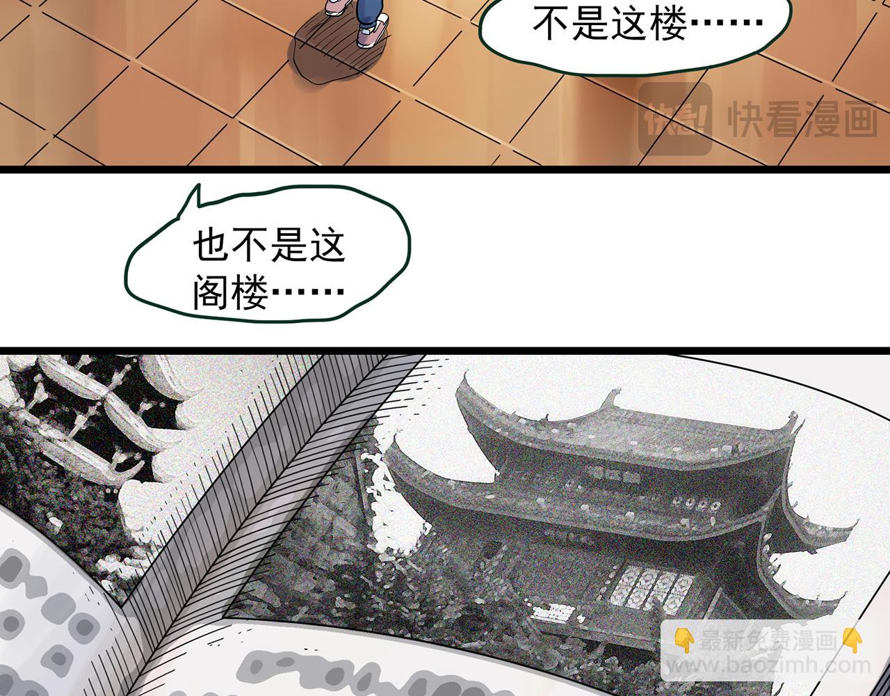 怪奇實錄 - 第485話 含蟬驚夢【中二】(1/2) - 1