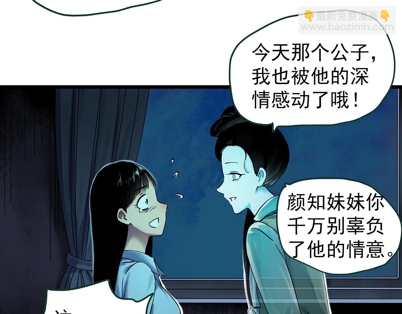 怪奇實錄 - 第487話 含蟬驚夢 【中四】(1/2) - 2