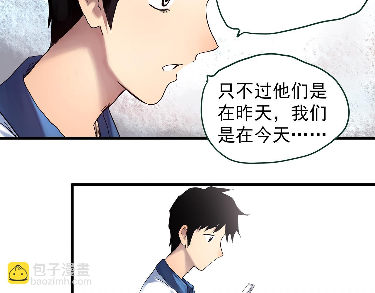 怪奇實錄 - 第487話 含蟬驚夢 【中四】(1/2) - 1