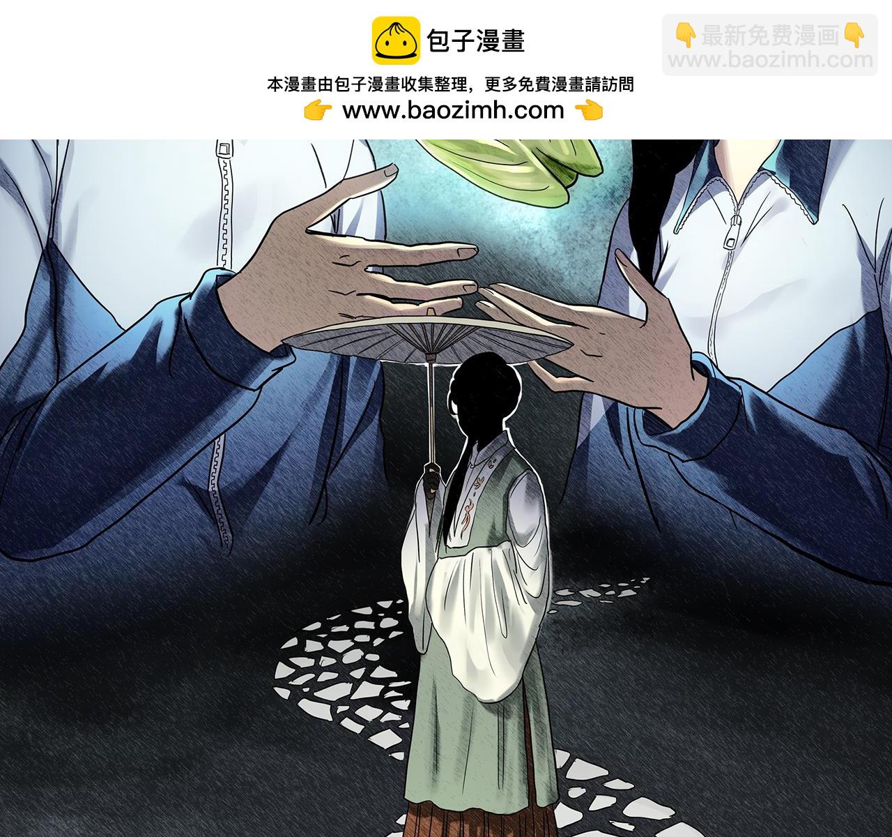 怪奇實錄 - 第487話 含蟬驚夢 【中四】(1/2) - 2