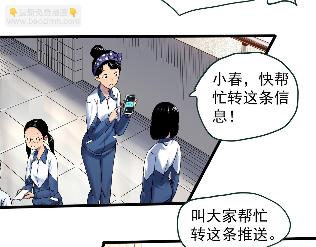 怪奇實錄 - 第487話 含蟬驚夢 【中四】(1/2) - 5
