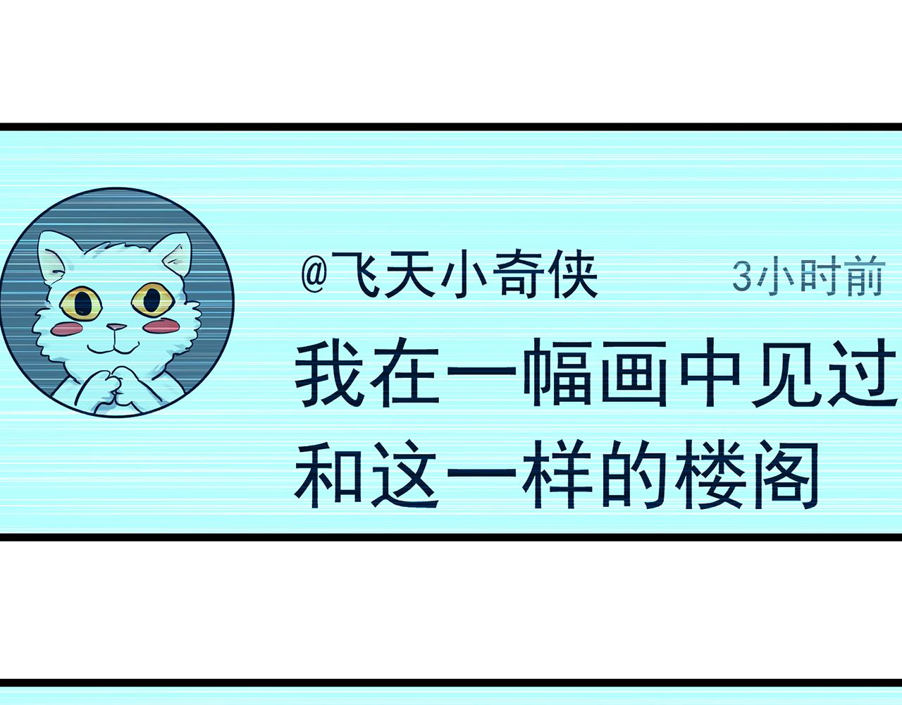 第487话 含蝉惊梦 【中四】22