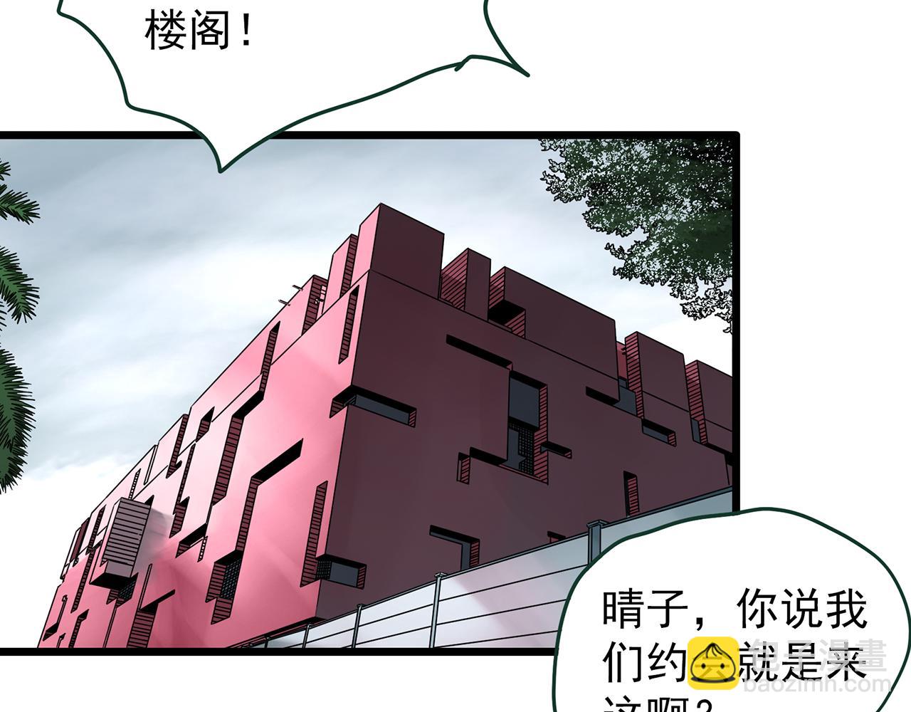 怪奇實錄 - 第487話 含蟬驚夢 【中四】(1/2) - 2