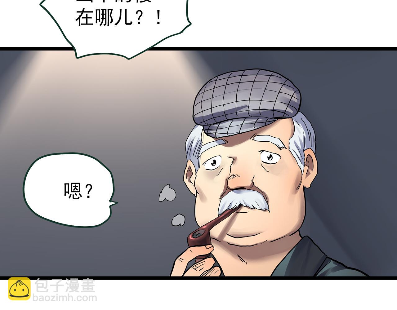 怪奇實錄 - 第487話 含蟬驚夢 【中四】(1/2) - 2