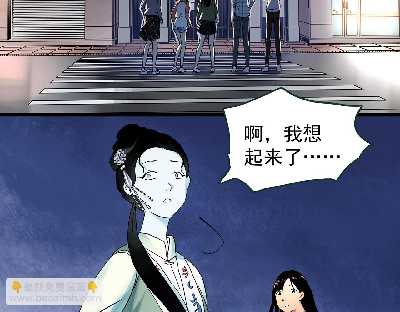 怪奇實錄 - 第487話 含蟬驚夢 【中四】(1/2) - 8