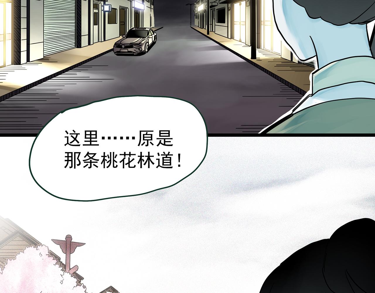 怪奇實錄 - 第487話 含蟬驚夢 【中四】(1/2) - 2