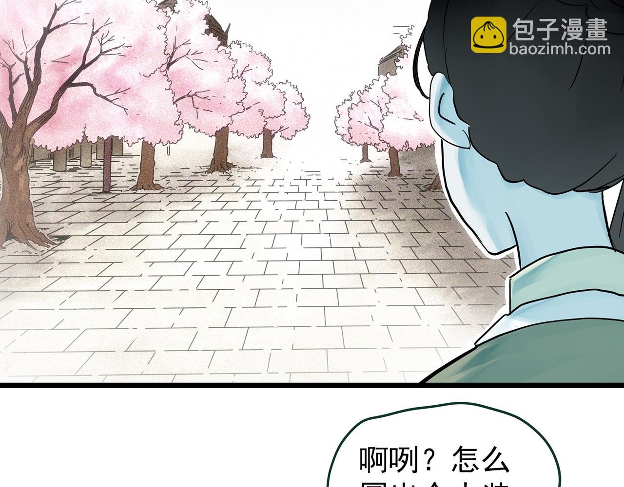 怪奇實錄 - 第487話 含蟬驚夢 【中四】(1/2) - 3