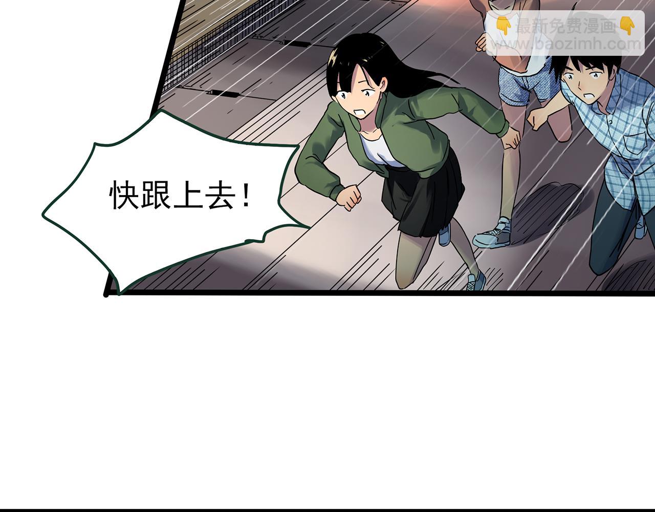 怪奇實錄 - 第487話 含蟬驚夢 【中四】(1/2) - 7