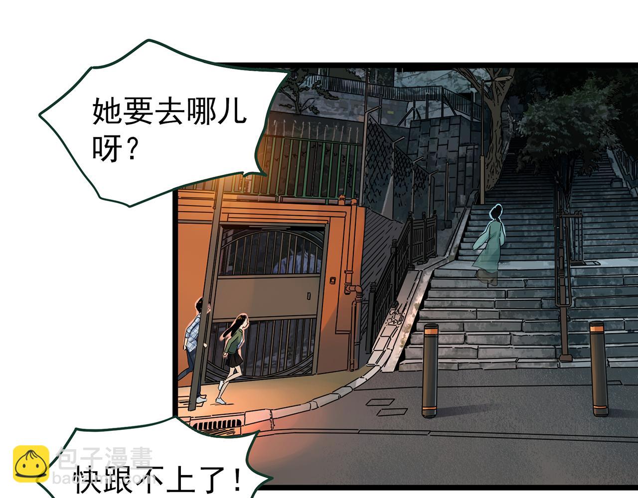 怪奇實錄 - 第487話 含蟬驚夢 【中四】(1/2) - 1