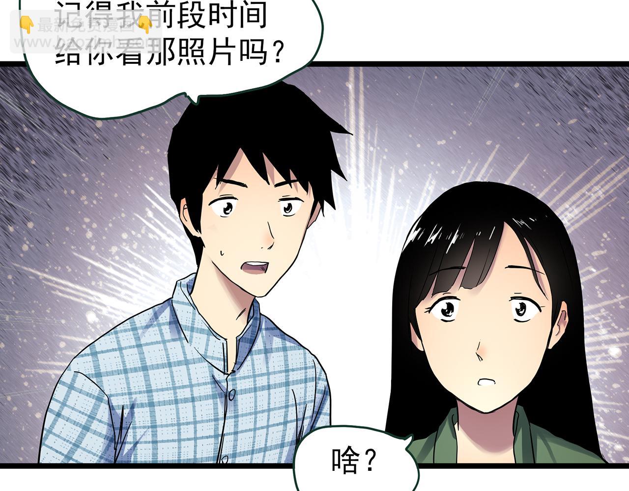 怪奇實錄 - 第487話 含蟬驚夢 【中四】(2/2) - 1