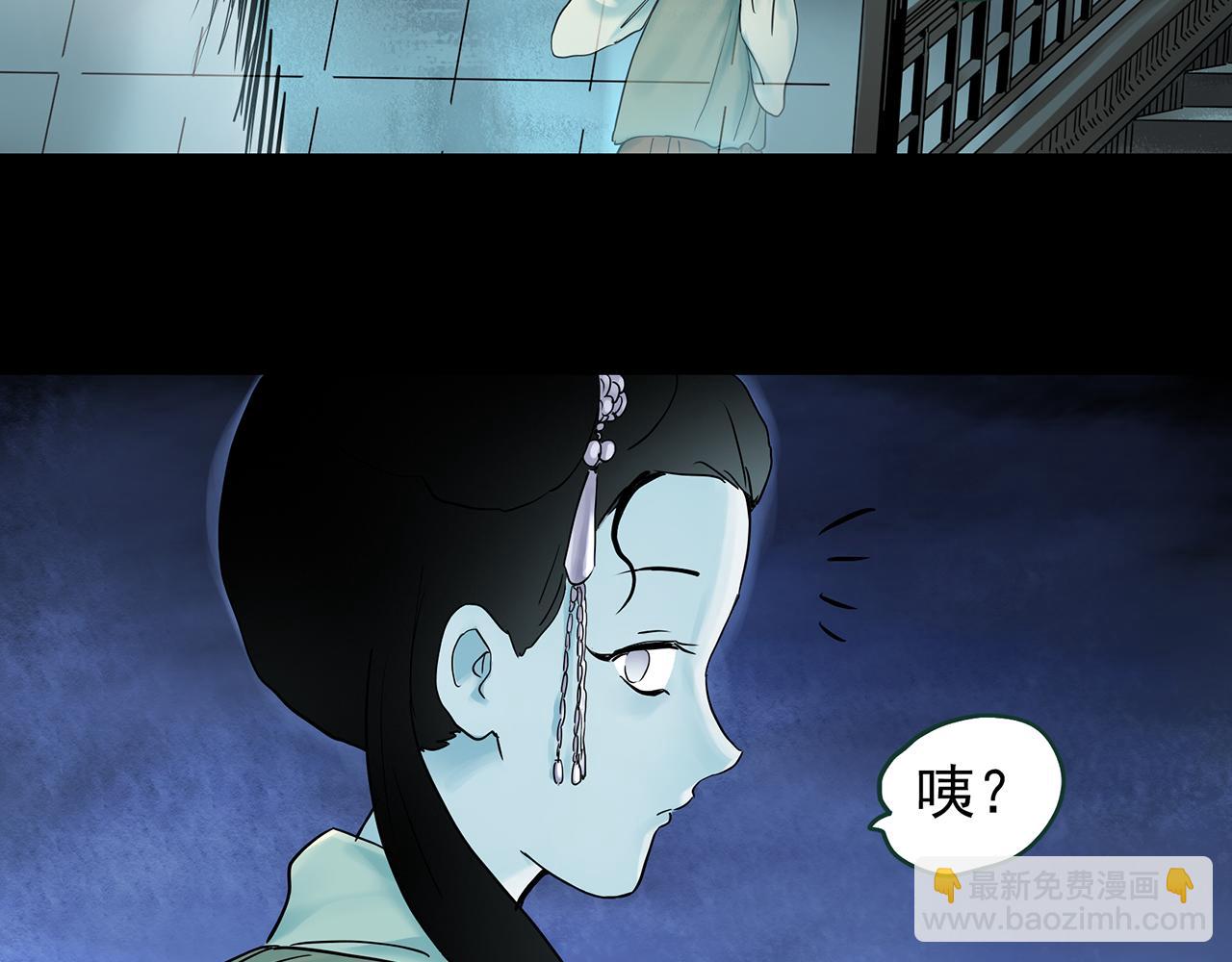 怪奇實錄 - 第487話 含蟬驚夢 【中四】(2/2) - 3