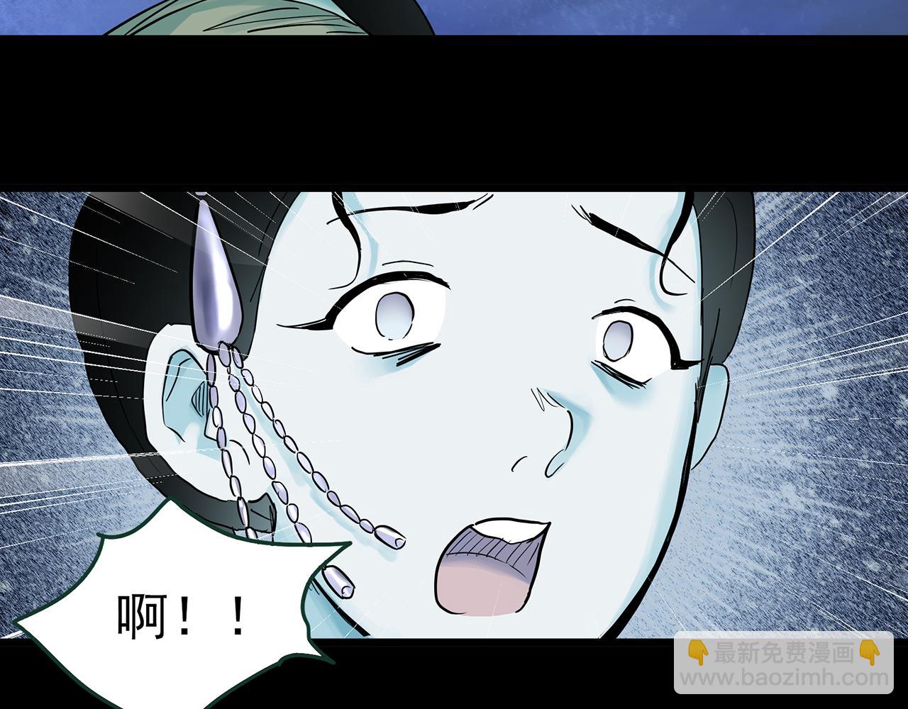 怪奇實錄 - 第487話 含蟬驚夢 【中四】(2/2) - 4