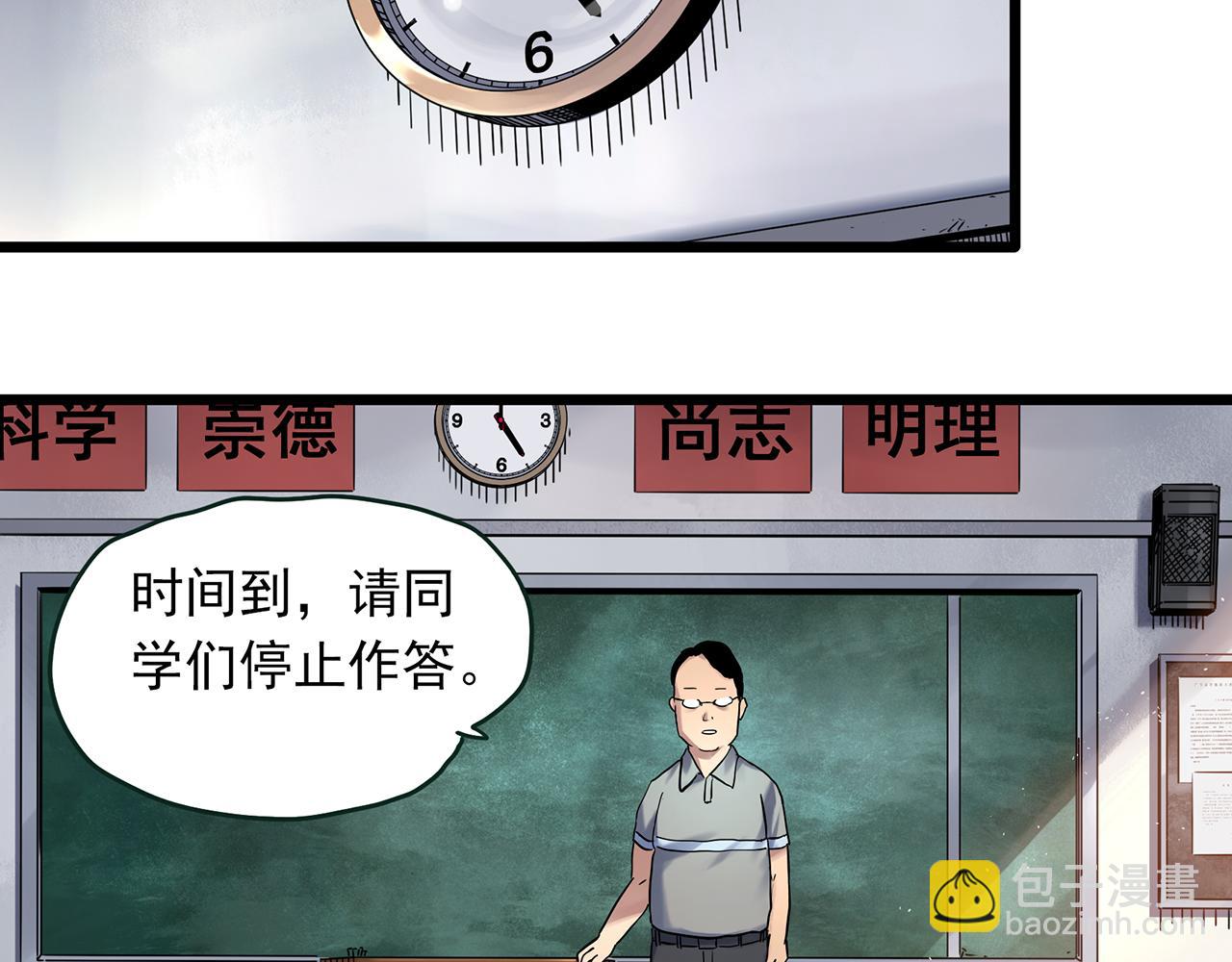 怪奇實錄 - 第489話 老徐與阿哲 【上】(1/2) - 2