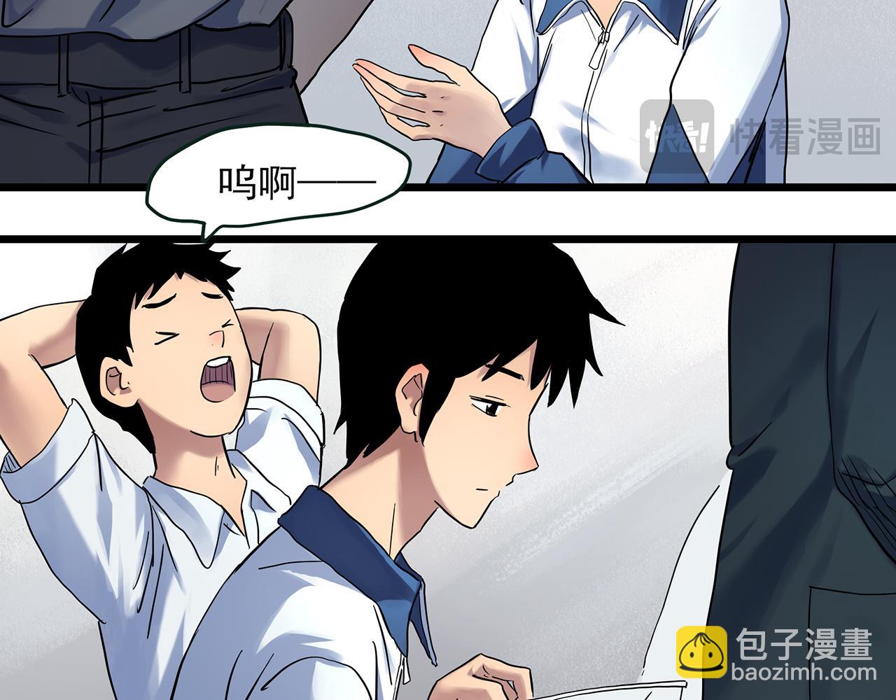 怪奇實錄 - 第489話 老徐與阿哲 【上】(1/2) - 4