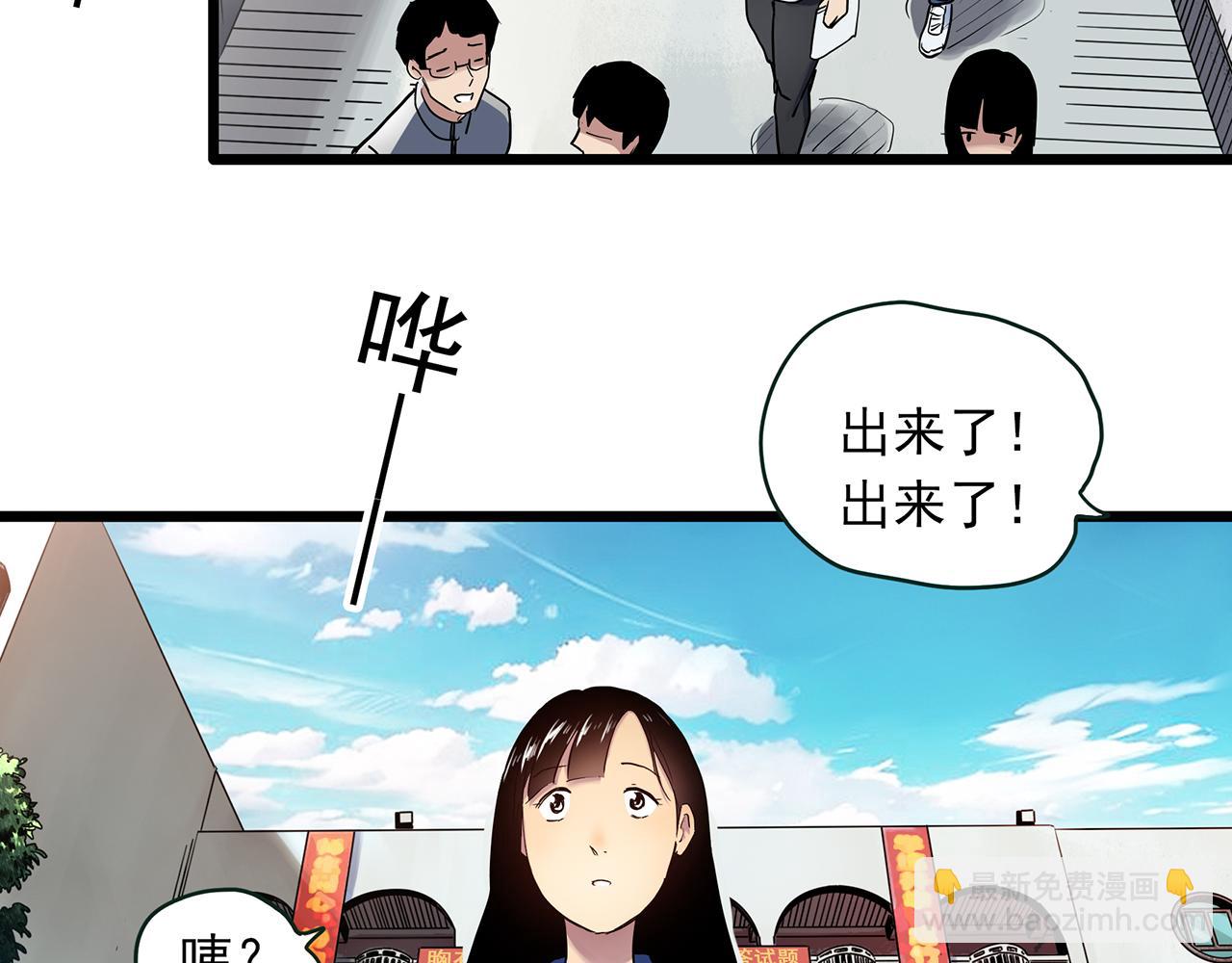 怪奇實錄 - 第489話 老徐與阿哲 【上】(1/2) - 7