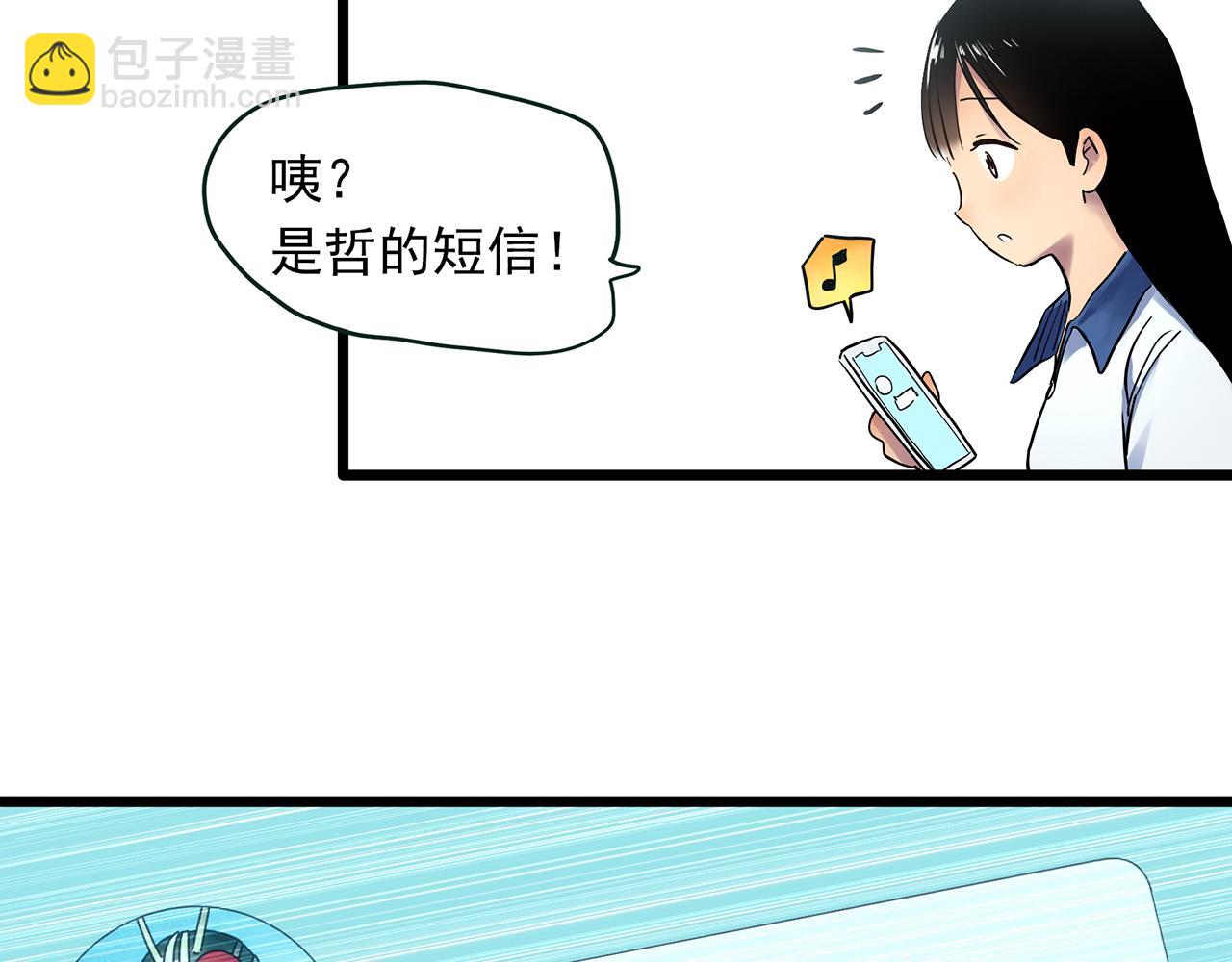 怪奇實錄 - 第489話 老徐與阿哲 【上】(1/2) - 4