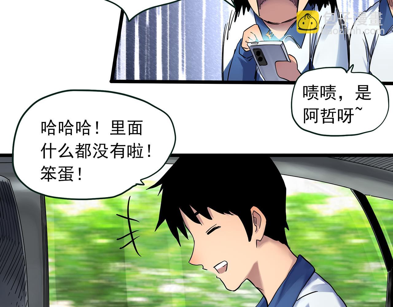 怪奇實錄 - 第489話 老徐與阿哲 【上】(1/2) - 6