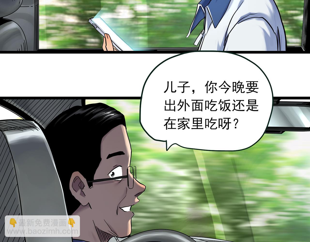 怪奇實錄 - 第489話 老徐與阿哲 【上】(1/2) - 7