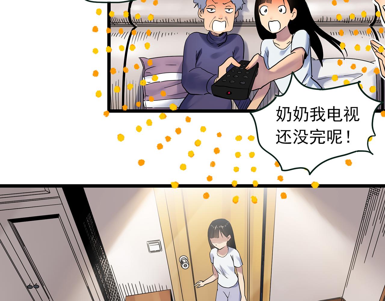 怪奇實錄 - 第489話 老徐與阿哲 【上】(1/2) - 4