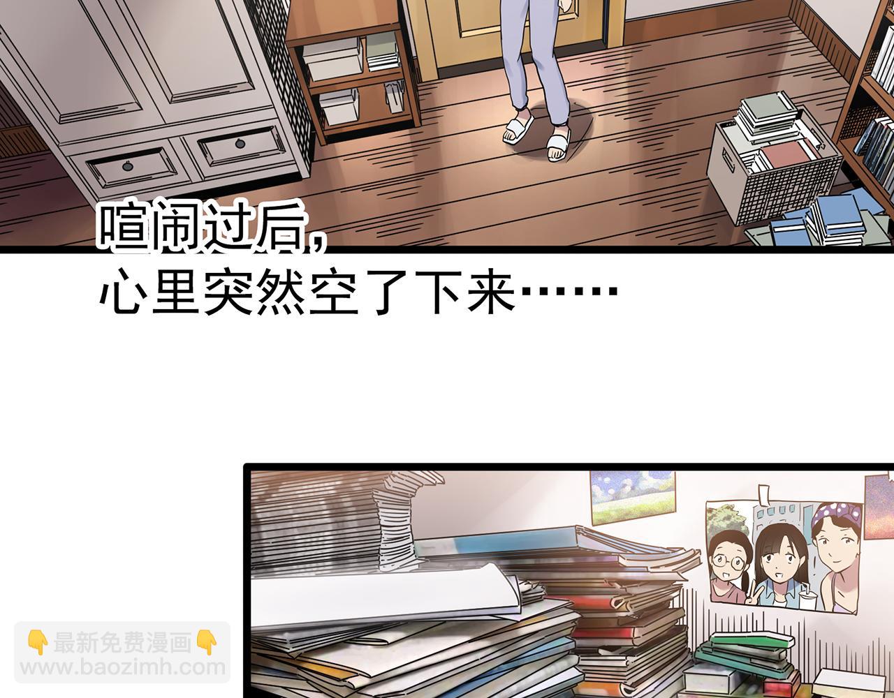 怪奇實錄 - 第489話 老徐與阿哲 【上】(1/2) - 5