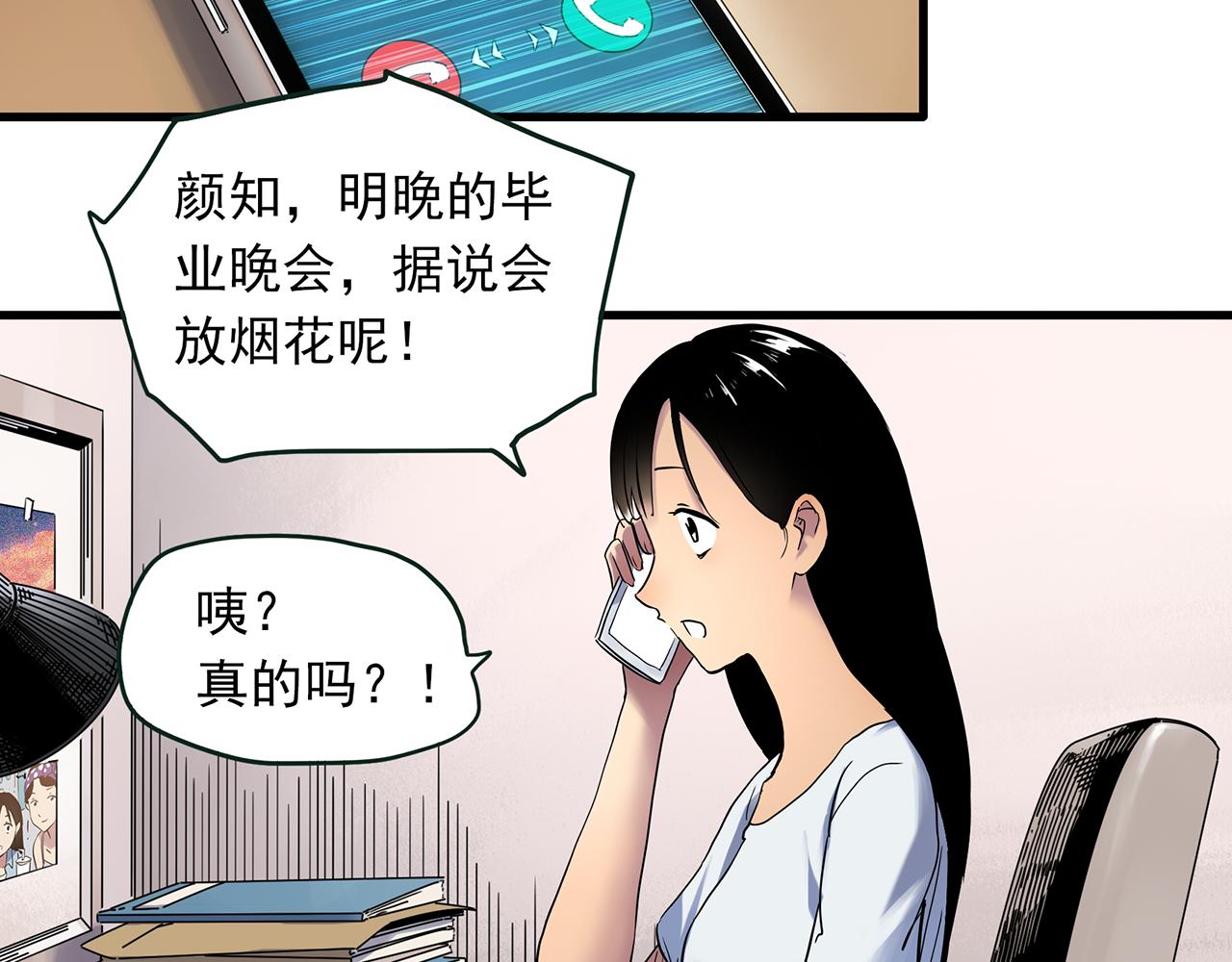 怪奇實錄 - 第489話 老徐與阿哲 【上】(1/2) - 8