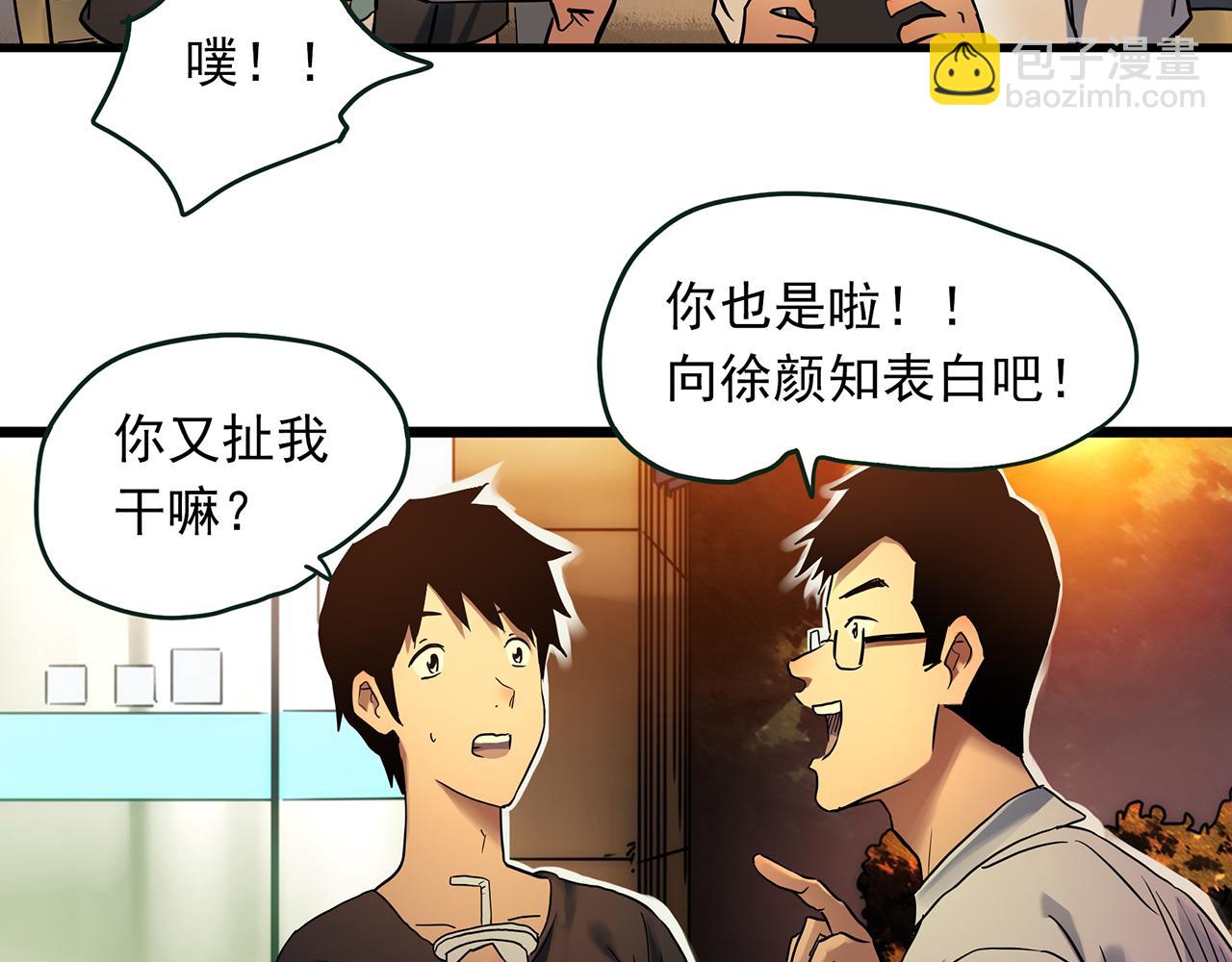 怪奇實錄 - 第489話 老徐與阿哲 【上】(1/2) - 3