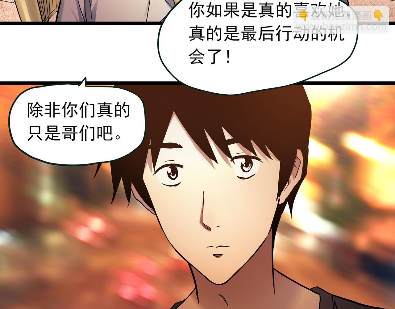 怪奇實錄 - 第489話 老徐與阿哲 【上】(1/2) - 5