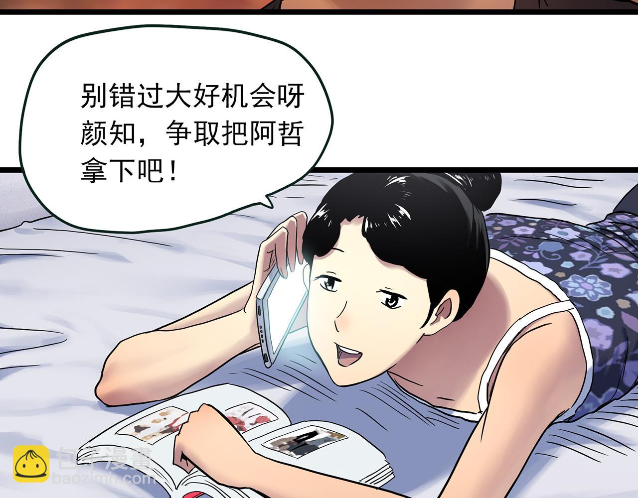 怪奇實錄 - 第489話 老徐與阿哲 【上】(1/2) - 6