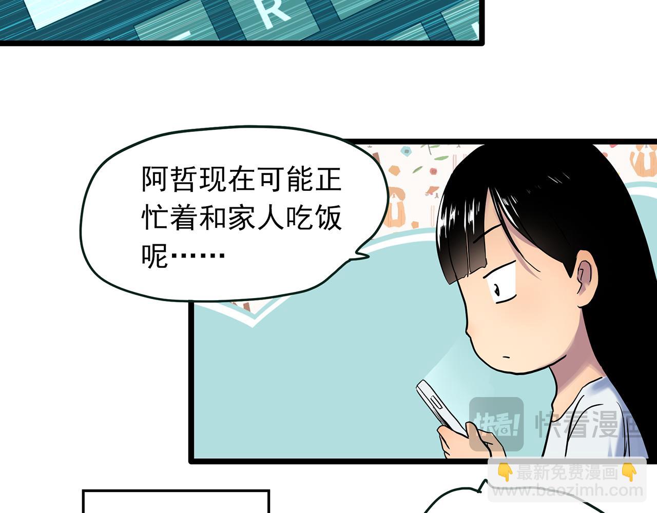 怪奇實錄 - 第489話 老徐與阿哲 【上】(1/2) - 3