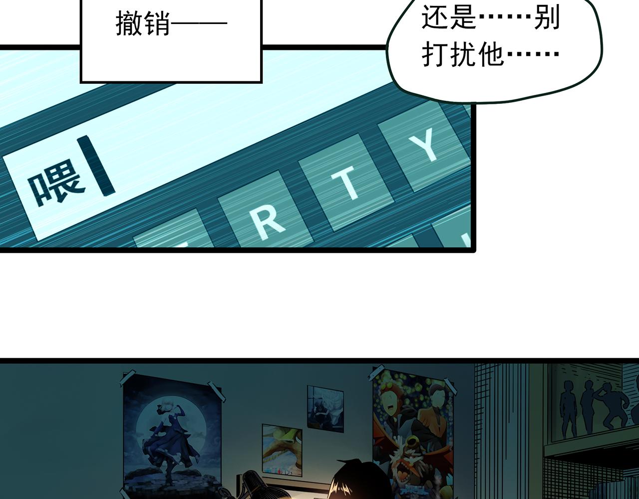 怪奇實錄 - 第489話 老徐與阿哲 【上】(1/2) - 4