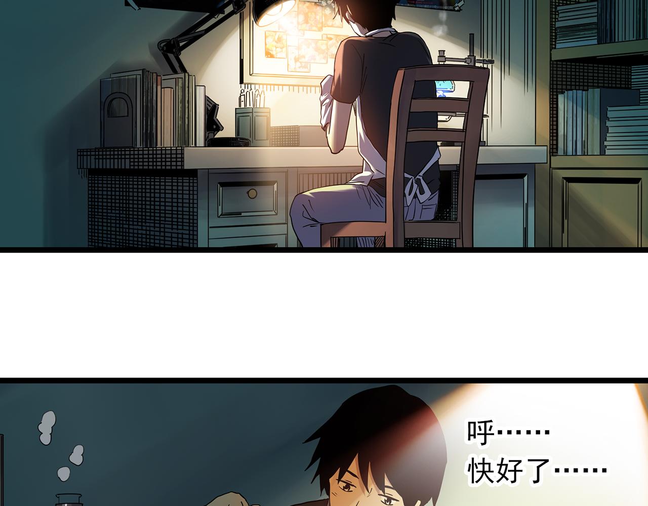 怪奇實錄 - 第489話 老徐與阿哲 【上】(1/2) - 5