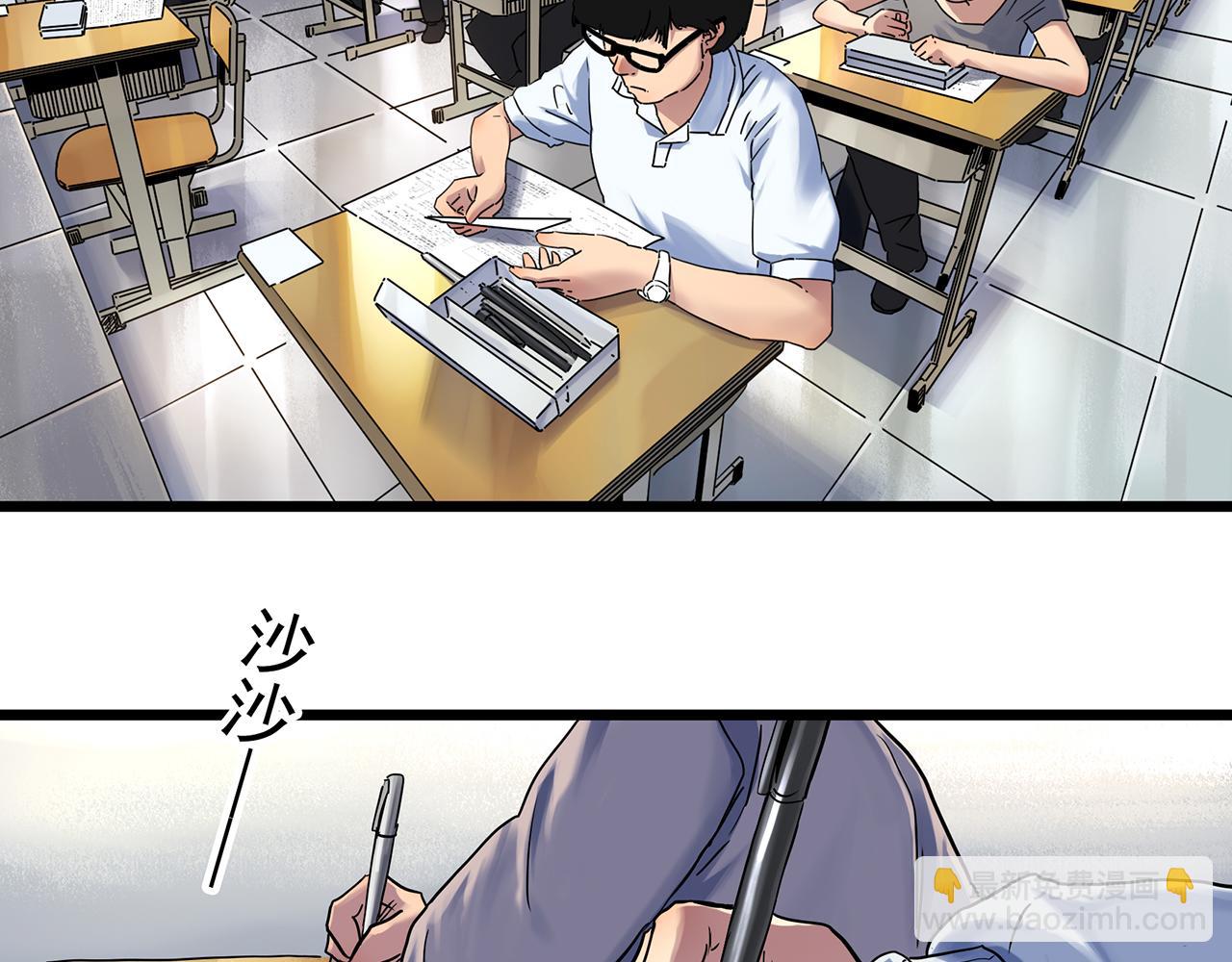 怪奇實錄 - 第489話 老徐與阿哲 【上】(1/2) - 5