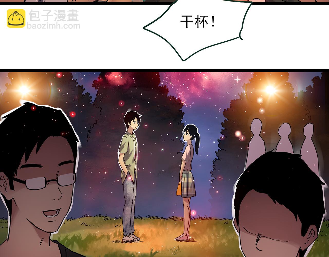 怪奇實錄 - 第489話 老徐與阿哲 【上】(2/2) - 1